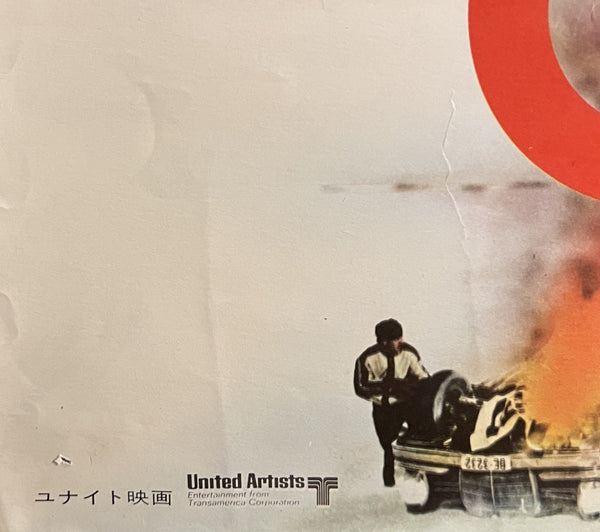 “On Her Majesty’s Secret Service” (女王陛下の007), Original Japanese First-Release Movie Poster 1969, B2 Size (51 × 73 cm) S76