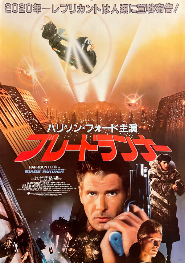 "Blade Runner" (ブレードランナー), Original Japanese First-Release Movie Poster 1982, B2 Size (51 × 73 cm) S84