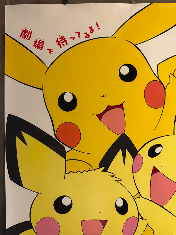 “Pokémon Heroes / Camp Pikachu”, Original Release Japanese B1 Advance / Roadshow Poster 2002, Rare Pikachu & Pichu Brothers Key Visual, B1 Poster Size (c.73cm × 103cm) BAK-A