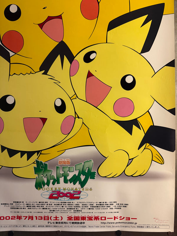 “Pokémon Heroes / Camp Pikachu”, Original Release Japanese B1 Advance / Roadshow Poster 2002, Rare Pikachu & Pichu Brothers Key Visual, B1 Poster Size (c.73cm × 103cm) BAK-A