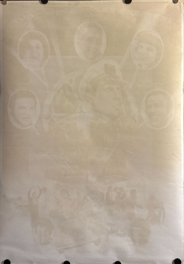 “Silent Movie” (サイレント・ムービー), Original Release Japanese Movie Poster 1976, B2 Size (51 × 73 cm) ZA74