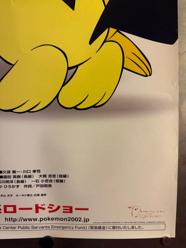 “Pokémon Heroes / Camp Pikachu”, Original Release Japanese B1 Advance / Roadshow Poster 2002, Rare Pikachu & Pichu Brothers Key Visual, B1 Poster Size (c.73cm × 103cm) BAK-A