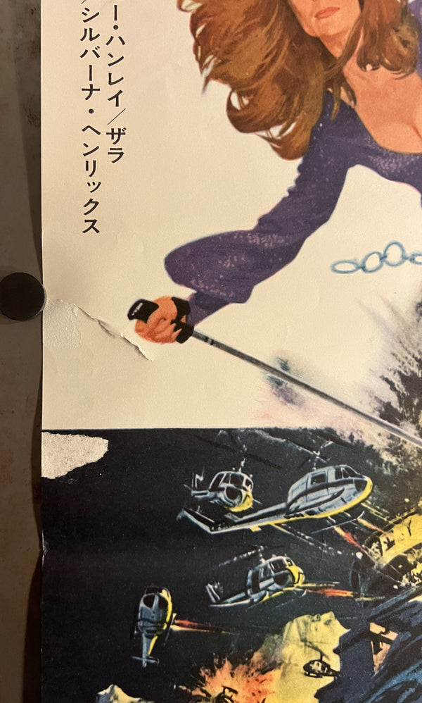 “On Her Majesty’s Secret Service” / 「女王陛下の007」, Original First-Release Japanese Movie Poster 1969, Ultra Rare, STB Tatekan Size (51 × 145 cm) S85