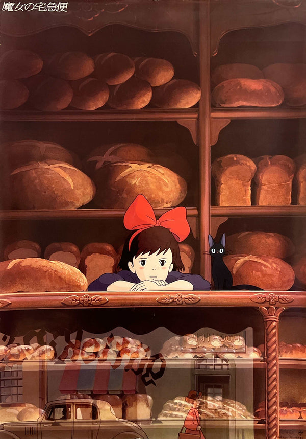"Kiki’s Delivery Service" (魔女の宅急便), Original Japanese First-Release Movie Poster 1989, B2 Size (51 × 73 cm) S89
