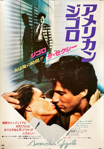 "American Gigolo", Original Release Japanese Movie Poster 1980, B2 Size (51 cm x 73 cm)