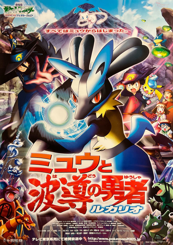 "Pokémon the Movie: Dialga vs Palkia vs Darkrai (劇場版ポケットモンスター ダイヤモンド＆パール ディアルガVSパルキアVSダークライ)", Original Japanese Theatrical Poster 2007, B2 Size (51 × 73 cm) S92