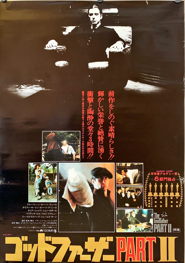 "The Godfather 2", Original Release Japanese Movie Poster 1975, B2 Size (51 cm x 73 cm)