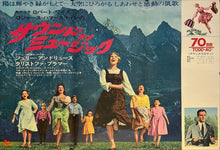 Load image into Gallery viewer, &quot;Sound of Music&quot;, Original Release Japanese Movie Poster 1965, Very Rare, B1 Size (c.73 x 103cm)
