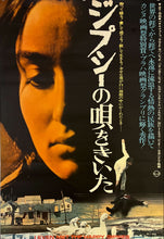 Load image into Gallery viewer, &quot;I Even Met Happy Gypsies&quot;, Original Japanese Movie Poster 1967, B2 Size (51 x 73cm) J240
