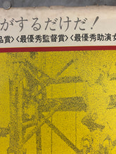 Load image into Gallery viewer, &quot;Five Easy Pieces&quot;, Original Release Japanese Movie Poster 1970, B2 Size (51 x 73cm) J225
