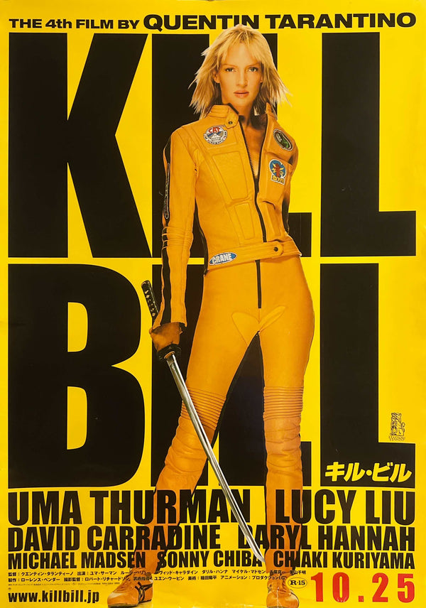"Kill Bill: Vol. 1" (キル・ビル), Original Japanese B2 Movie Poster 2003, B2 Size (51 × 73cm) S110