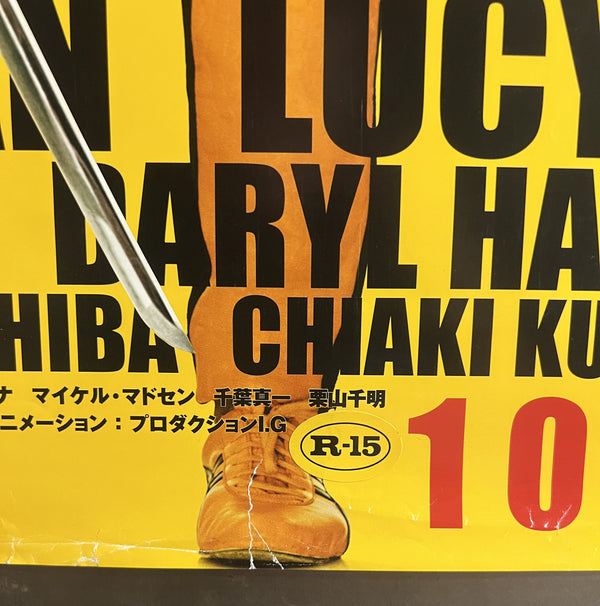"Kill Bill: Vol. 1" (キル・ビル), Original Japanese B2 Movie Poster 2003, B2 Size (51 × 73cm) S110