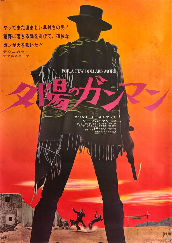 "For A Few Dollars More", Original First Release Japanese Poster 1966, B2 Size (51 x 73cm) O800
