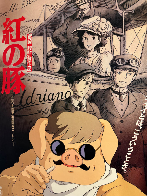 “PORCO ROSSO / 紅の豚” (1992) – ORIGINAL JAPANESE B1 THEATRICAL POSTER – HAYAO MIYAZAKI / STUDIO GHIBLI Holy Grail Rarity | B1 Oversize | Original Japanese Release Campaign (1992) | c. 72.8 × 103 cm (28.7 × 40.6 in) | Excellent