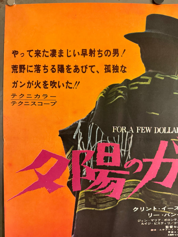"For A Few Dollars More", Original First Release Japanese Poster 1966, B2 Size (51 x 73cm) O800
