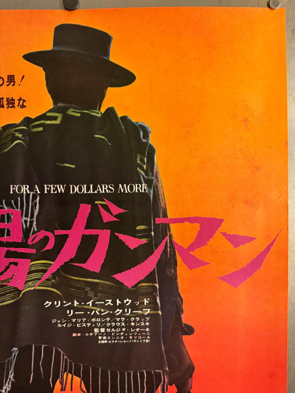 "For A Few Dollars More", Original First Release Japanese Poster 1966, B2 Size (51 x 73cm) O800