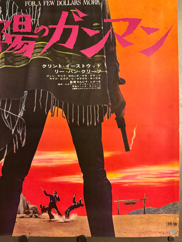 "For A Few Dollars More", Original First Release Japanese Poster 1966, B2 Size (51 x 73cm) O800
