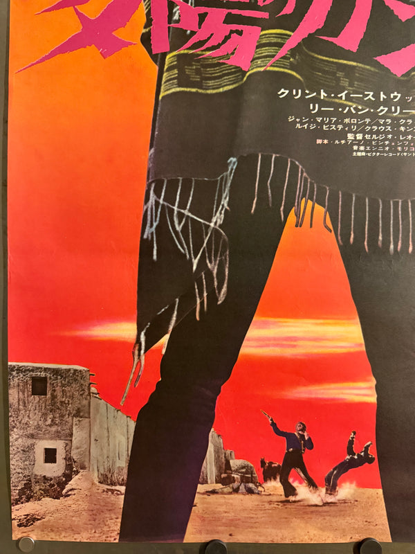 "For A Few Dollars More", Original First Release Japanese Poster 1966, B2 Size (51 x 73cm) O800