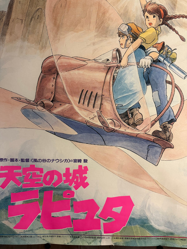 “CASTLE IN THE SKY / 天空の城ラピュタ” (1986) – ORIGINAL JAPANESE B1 ADVANCE “TEASER” THEATRICAL POSTER – HAYAO MIYAZAKI / STUDIO GHIBLI Holy Grail Rarity | Ultra-Rare B1 Oversize | Original Advance Release Campaign (1986) | c. 72.8 × 103 cm | Excellent+