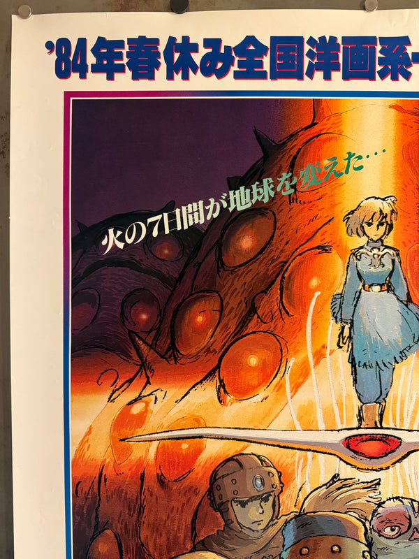“NAUSICAÄ OF THE VALLEY OF THE WIND / 風の谷のナウシカ” ORIGINAL JAPANESE B1 THEATRICAL POSTER – HAYAO MIYAZAKI / PRE-GHIBLI MASTERPIECE Holy Grail Rarity | Ultra-Rare B1 Oversize | c. 72.8 × 103 cm (28.7 × 40.6 in) | Excellent