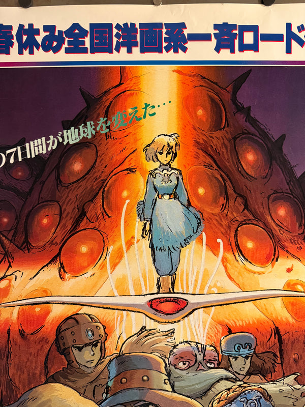 “NAUSICAÄ OF THE VALLEY OF THE WIND / 風の谷のナウシカ” ORIGINAL JAPANESE B1 THEATRICAL POSTER – HAYAO MIYAZAKI / PRE-GHIBLI MASTERPIECE Holy Grail Rarity | Ultra-Rare B1 Oversize | c. 72.8 × 103 cm (28.7 × 40.6 in) | Excellent