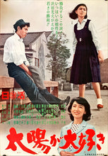 Load image into Gallery viewer, &quot;Love the Sun&quot;, Original Release Japanese Movie Poster 1965, Very Rare, B2 Size (51 cm x 73 cm)
