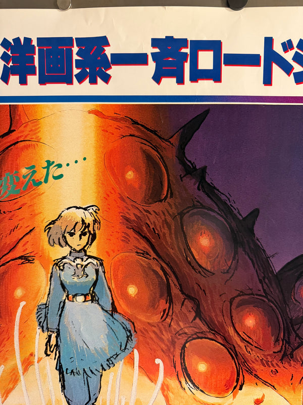 “NAUSICAÄ OF THE VALLEY OF THE WIND / 風の谷のナウシカ” ORIGINAL JAPANESE B1 THEATRICAL POSTER – HAYAO MIYAZAKI / PRE-GHIBLI MASTERPIECE Holy Grail Rarity | Ultra-Rare B1 Oversize | c. 72.8 × 103 cm (28.7 × 40.6 in) | Excellent