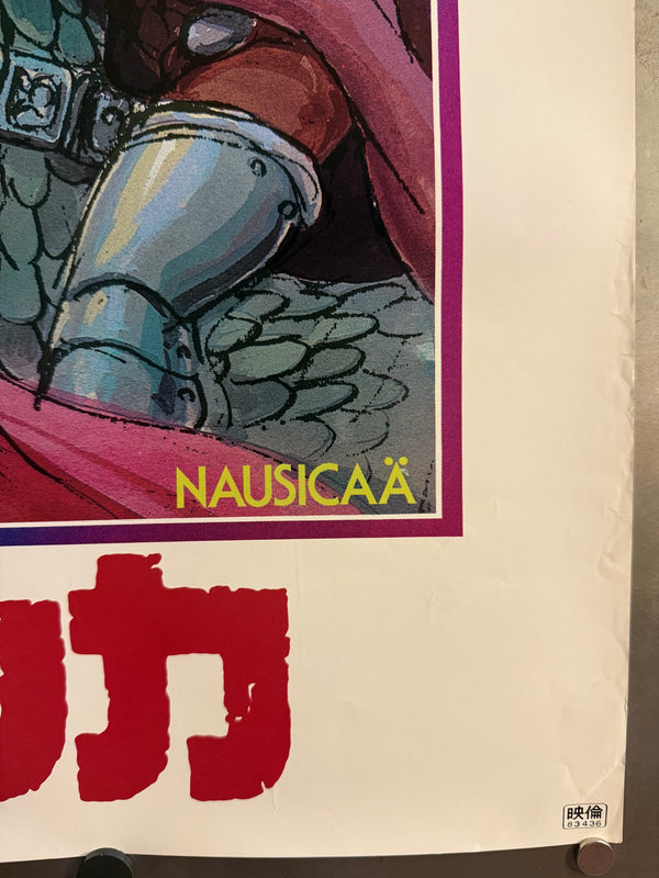 “NAUSICAÄ OF THE VALLEY OF THE WIND / 風の谷のナウシカ” ORIGINAL JAPANESE B1 THEATRICAL POSTER – HAYAO MIYAZAKI / PRE-GHIBLI MASTERPIECE Holy Grail Rarity | Ultra-Rare B1 Oversize | c. 72.8 × 103 cm (28.7 × 40.6 in) | Excellent