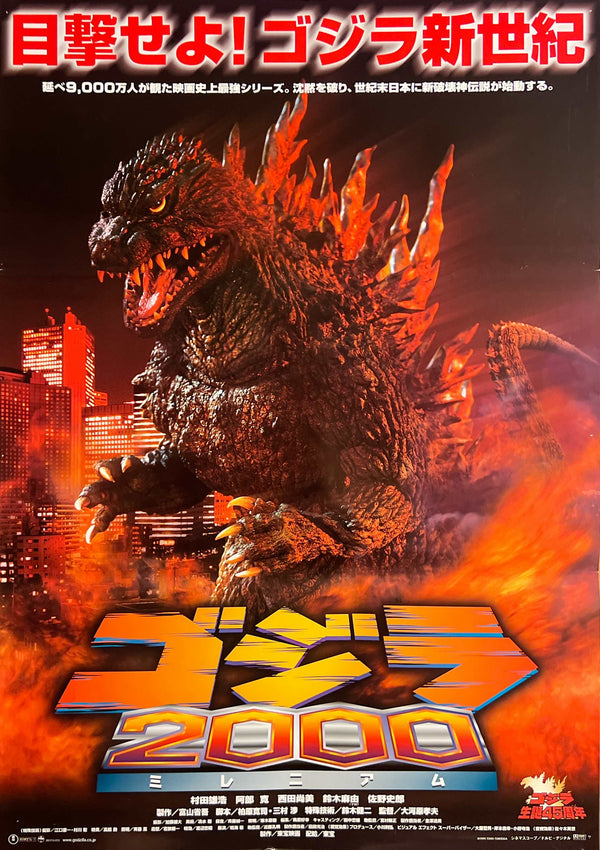 “Godzilla 2000: Millennium” / 「ゴジラ2000 ミレニアム」, Original Japanese Movie Poster 1999, B2 Size (51.5 × 72.8 cm) S122