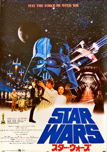 "Star Wars", Original Release Japanese Movie Poster 1977, B2 Size (51 x 73cm)