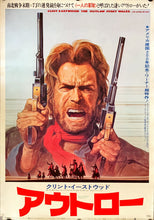 Load image into Gallery viewer, &quot;The Outlaw Josey Wales&quot;, Original Release Japanese Movie Poster 1976, B2 Size (51 x 73cm)
