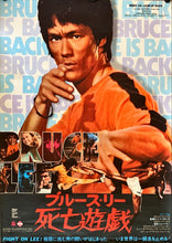 Load image into Gallery viewer, &quot;Game of Death&quot;, Original Release Japanese Movie Poster 1978, Bruce Lee, B2 Size (51 x 73cm)
