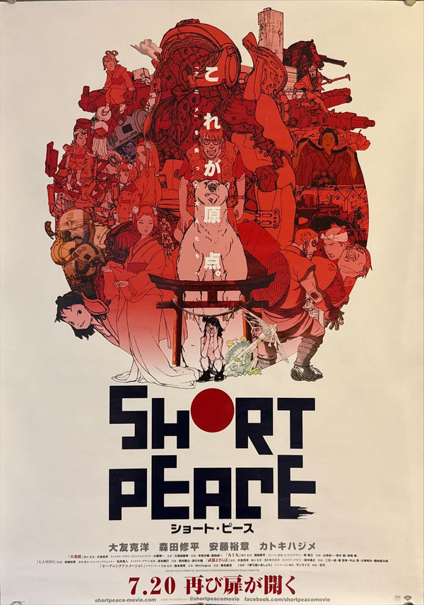 "Short Peace", Original Release Japanese Movie Poster 2013, B2 Size (51 x 73cm) M58