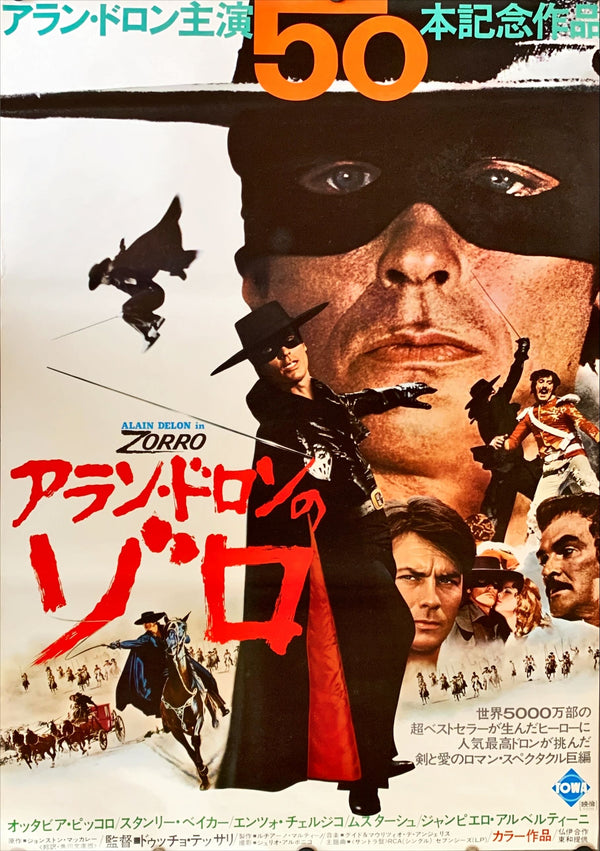 "Zorro", Original Release Japanese Movie Poster 1975, B2 Size (51 x 73cm)