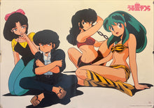 Load image into Gallery viewer, &quot;Urusei Yatsura&quot;, Original Release Japanese Movie Poster 1980`s, B2 Size (51 cm x 73 cm) J236
