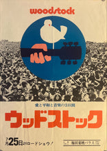 Load image into Gallery viewer, &quot;Woodstock&quot;, Original Japanese Movie Poster 1970, B3 Size (36 x 51cm) J239
