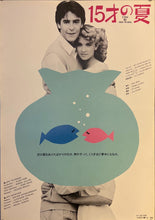 Load image into Gallery viewer, &quot;L&#39;été de nos quinze ans&quot;, Original Japanese Movie Poster 1983, B2 Size (51 x 73cm) J242
