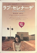 Load image into Gallery viewer, &quot;Love Serenade&quot;, Original Japanese Movie Poster 1996, B2 Size (51 x 73cm) J245
