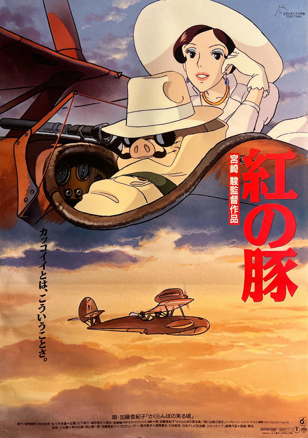 "Porco Rosso (Kurenai no Buta)" (紅の豚), Original Japanese First-Release Movie Poster 1992, B2 Size (51 × 73 cm) S142