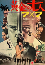 Load image into Gallery viewer, &quot;Seven Times Seven&quot;, Original Release Japanese Movie Poster 1968, B2 Size (51 x 73cm) J252
