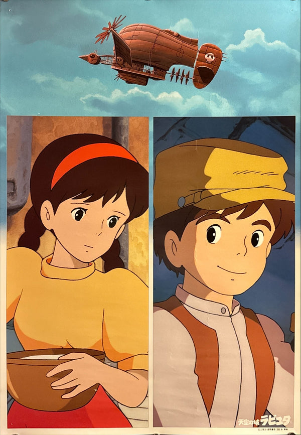 “Laputa: Castle in the Sky”, Original Japanese Promotional Poster 1986, B2 Size (51 × 73 cm) O397