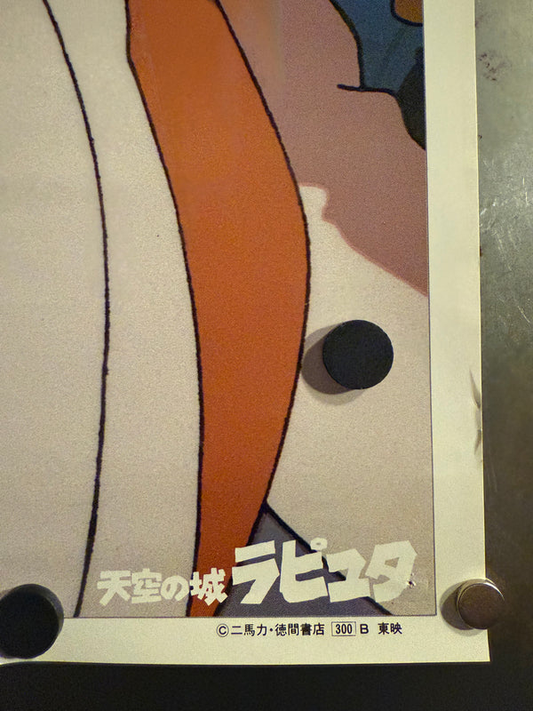 “Laputa: Castle in the Sky”, Original Japanese Promotional Poster 1986, B2 Size (51 × 73 cm) O397