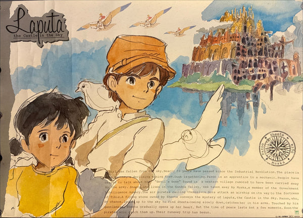 "Laputa: Castle in the Sky" (天空の城ラピュタ), Original Japanese First-Release Promotional Poster 1986, B2 Size (51 × 73 cm) O342