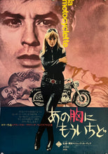 Load image into Gallery viewer, &quot;The Girl on a Motorcycle&quot;, Original Release Japanese Movie Poster 1968, B2 Size, (51 x 73cm) J255
