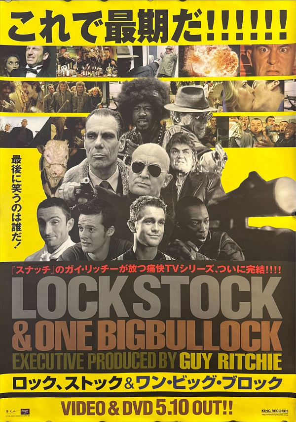 "Lock, Stock & One Big Bullock" (ロック、ストック＆ワン・ビッグ・ブロック), Original Japanese Promotional Poster 2001, B2 Size (51 × 73 cm) O346