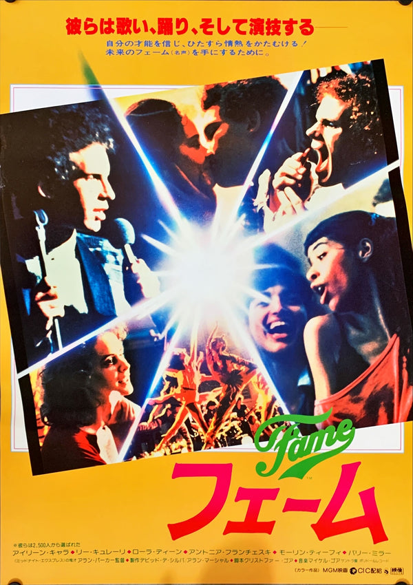 "Fame", Original Release Japanese Movie Poster 1980, B2 Size (51 x 73cm)