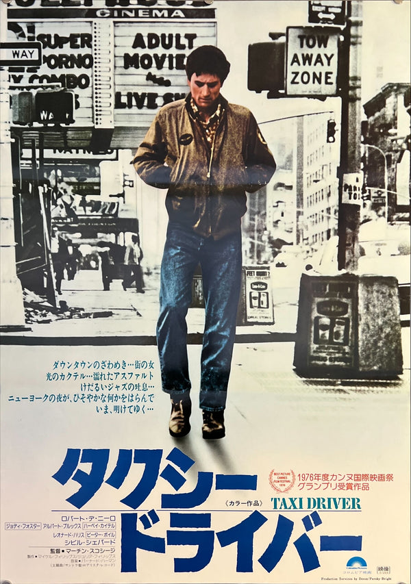 "Taxi Driver", Original Release Japanese Movie Poster 1976, B2 Size (51 x 73cm) J261