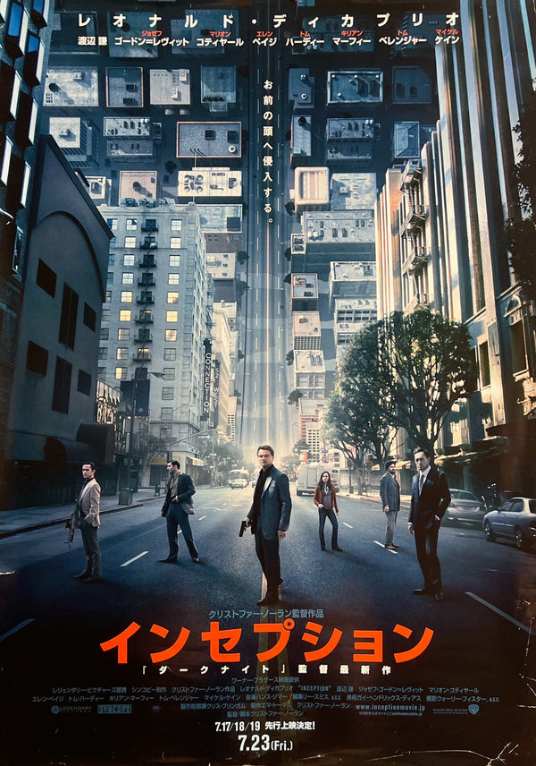 “Inception” (インセプション), Original Release Japanese Movie Poster 2010, Christopher Nolan / Leonardo DiCaprio, B2 Size (51 × 73 cm) S147