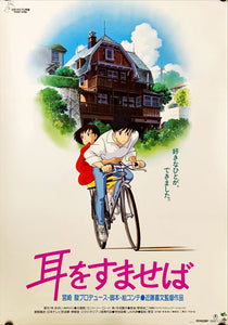 "Whisper of the Heart", Original Release Movie Poster 1995, B2 Size (51 x 73cm)