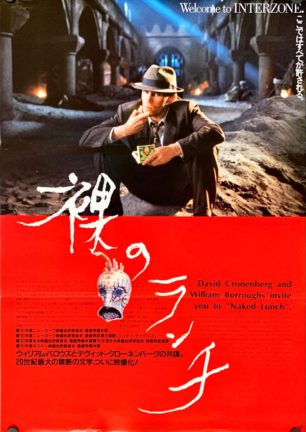 "Naked Lunch", Original Release Japanese Movie Poster 1991, B2 Size (51 x 73cm)